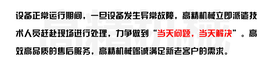 諸城市高精食品機械有限公司