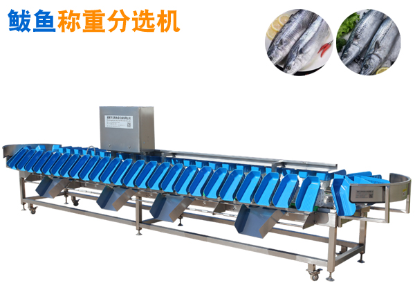 鲅魚重量分選機