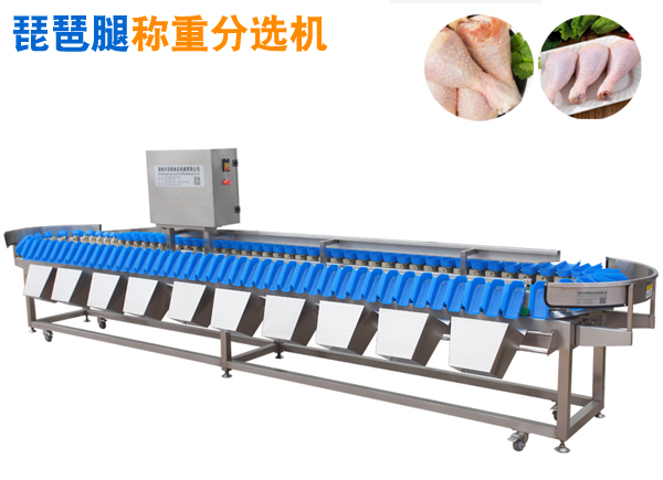 琵琶腿托盤式重量分選機 托盤式分揀機