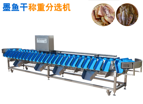 重量分選機 墨魚干稱重分選機 轉盤式分級機